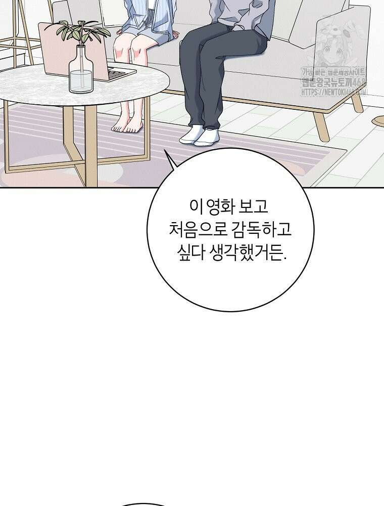 X같은 우리 11화 61