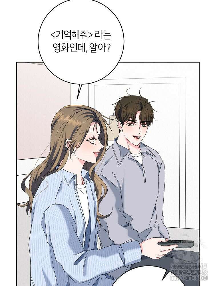 X같은 우리 11화 62
