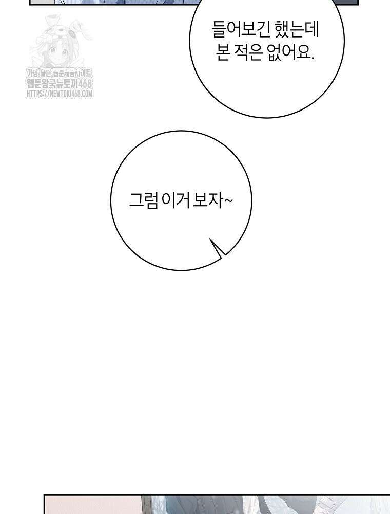 X같은 우리 11화 63