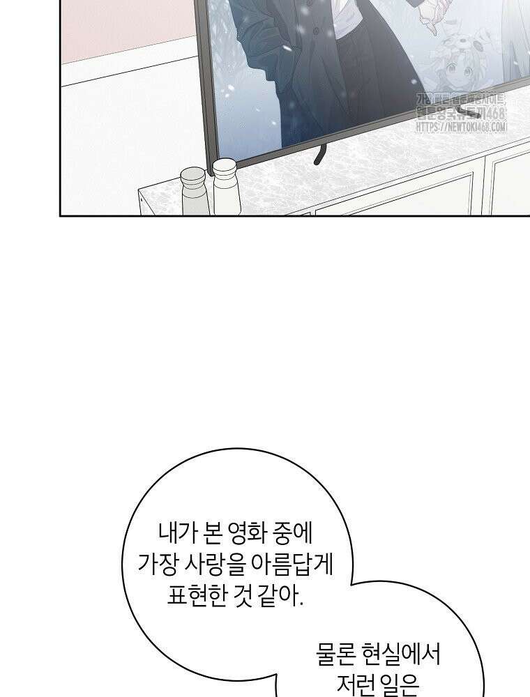 X같은 우리 11화 64