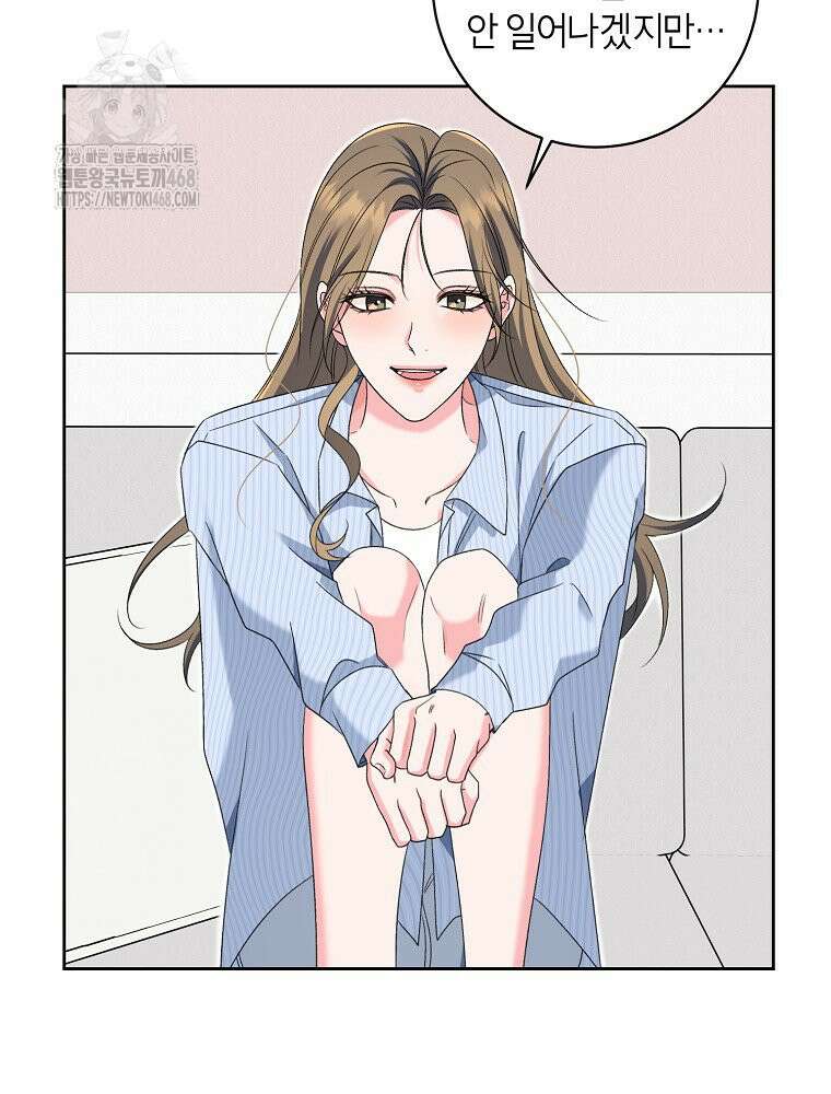 X같은 우리 11화 65