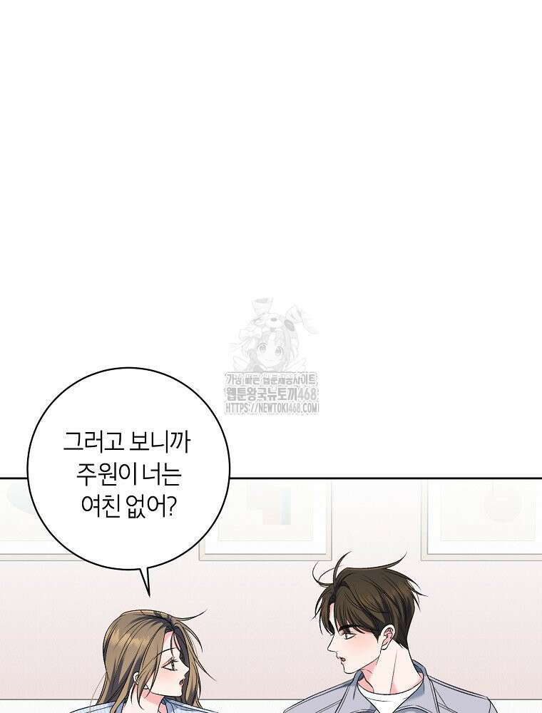 X같은 우리 11화 66