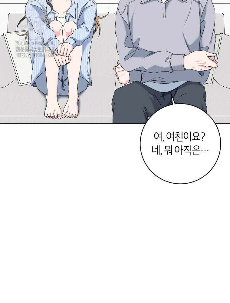 X같은 우리 11화 67