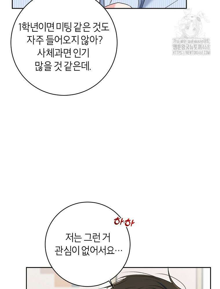 X같은 우리 11화 69