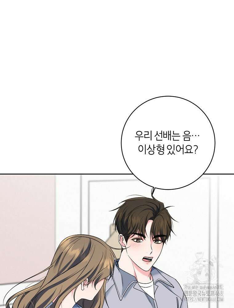 X같은 우리 11화 71