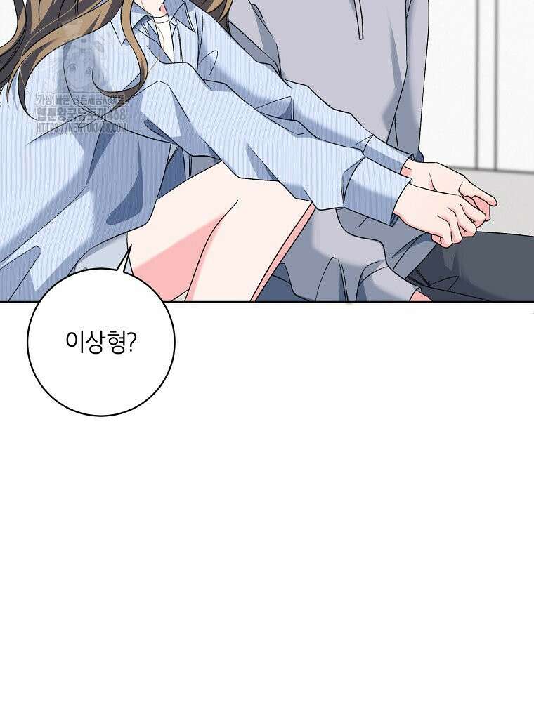 X같은 우리 11화 72
