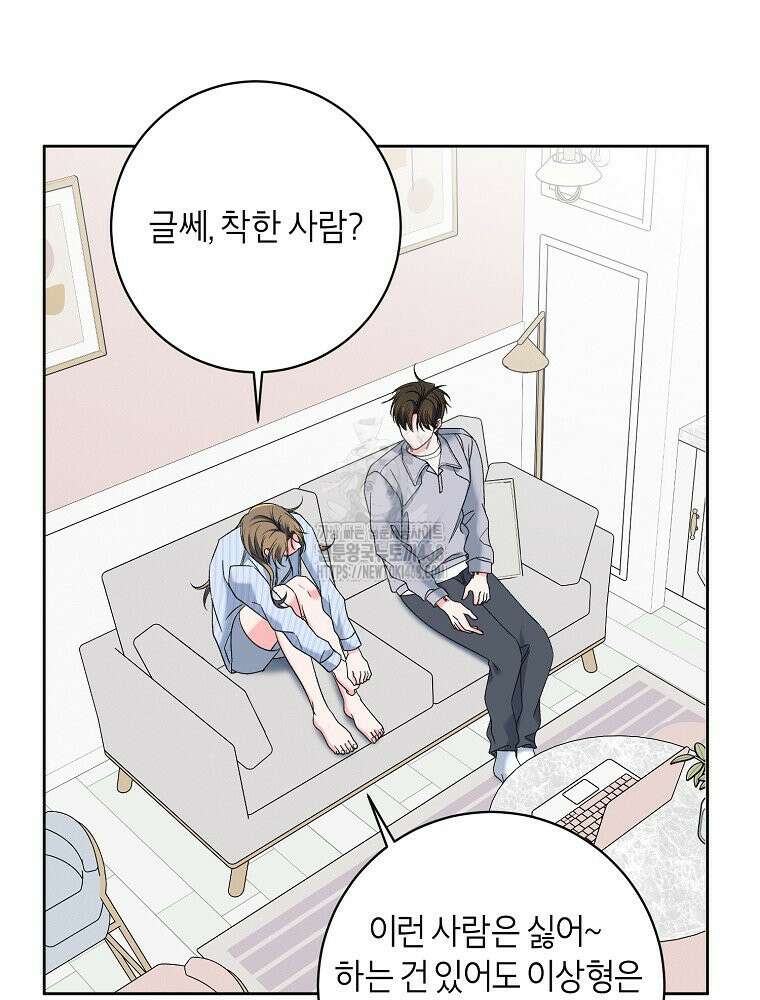 X같은 우리 11화 73