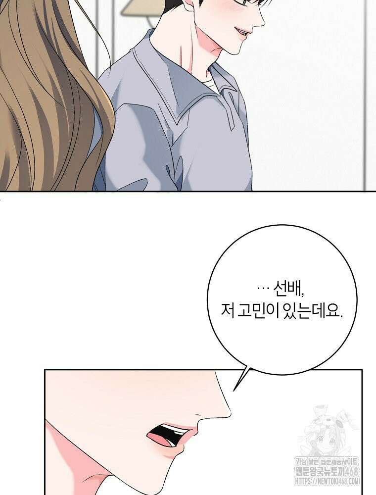 X같은 우리 11화 75