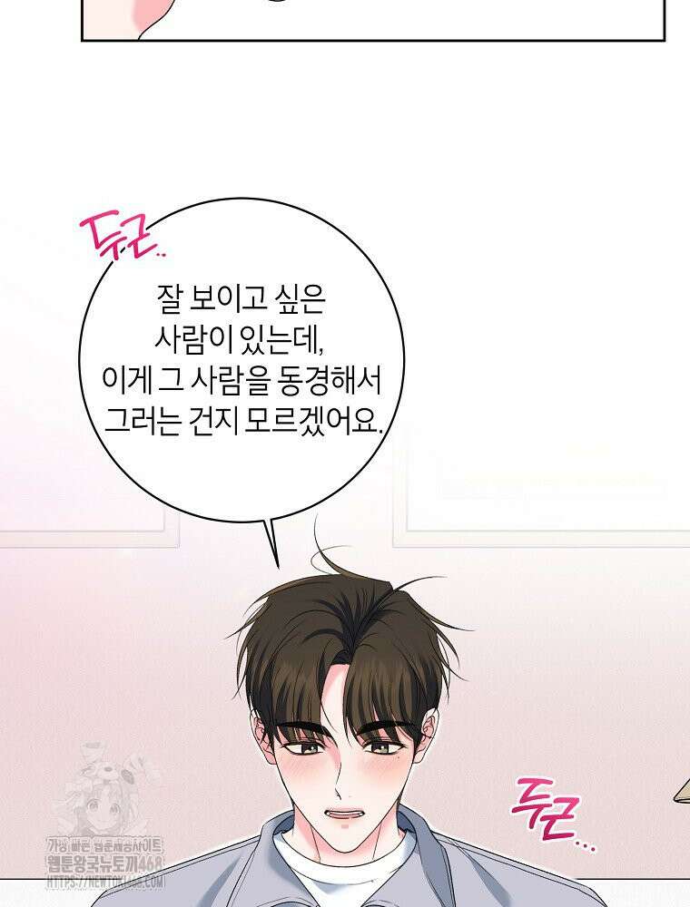 X같은 우리 11화 76