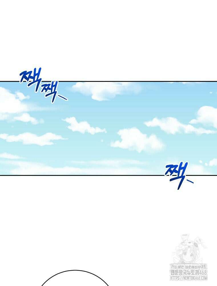 X같은 우리 11화 89