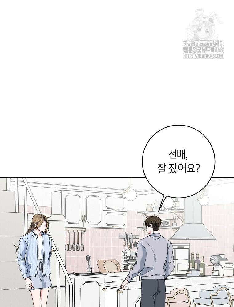 X같은 우리 11화 91