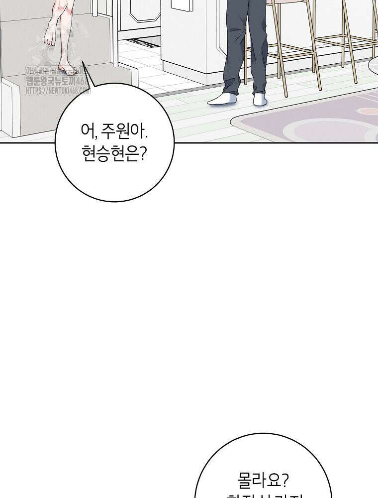 X같은 우리 11화 92