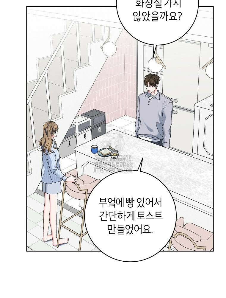 X같은 우리 11화 93