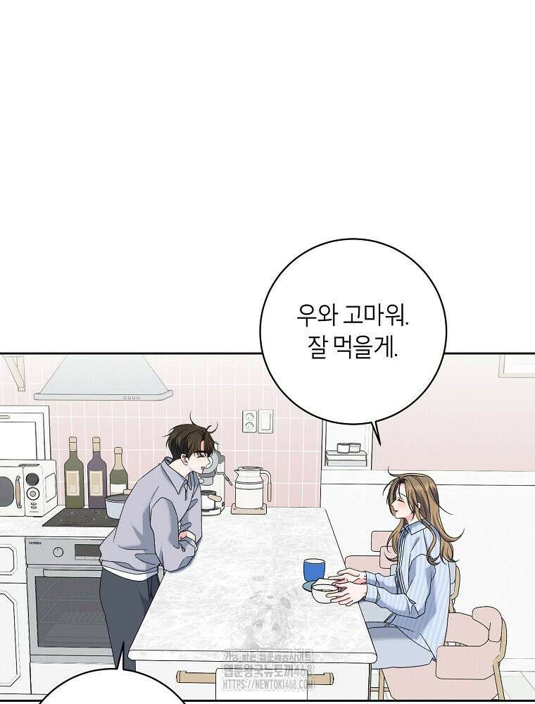 X같은 우리 11화 94