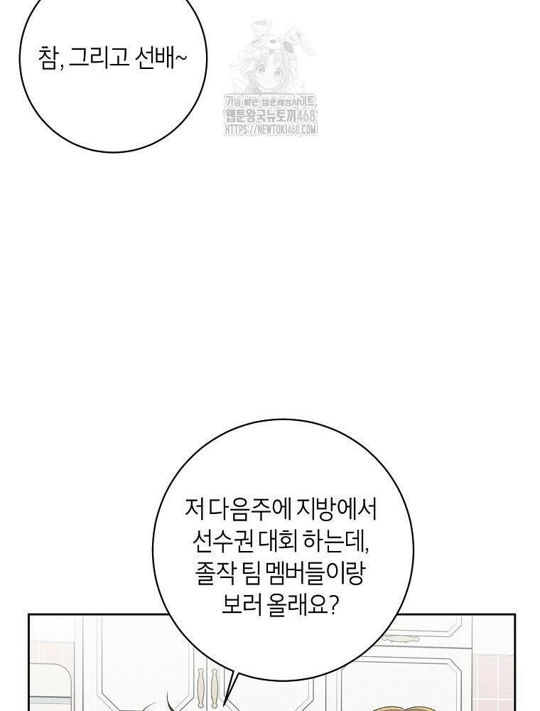 X같은 우리 11화 95
