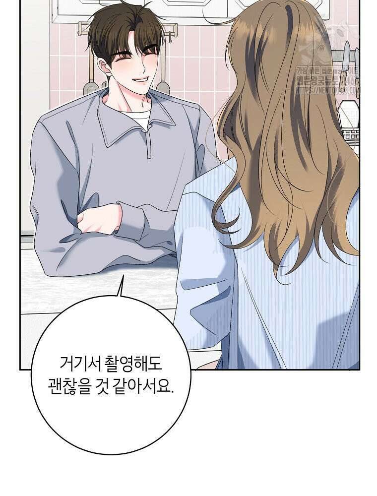 X같은 우리 11화 96