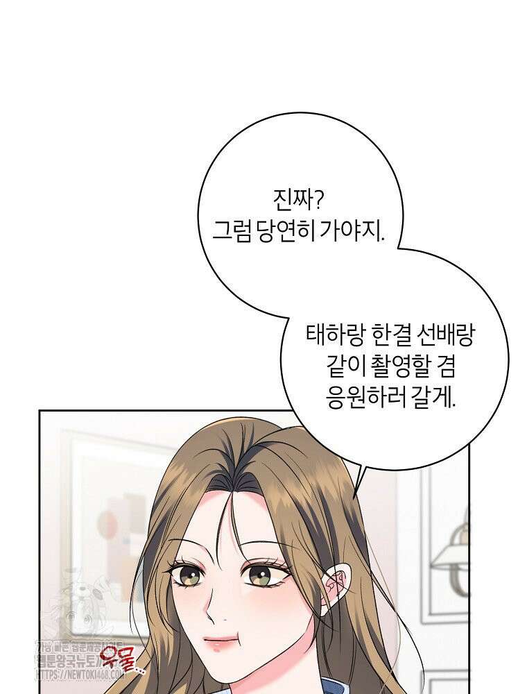 X같은 우리 11화 97