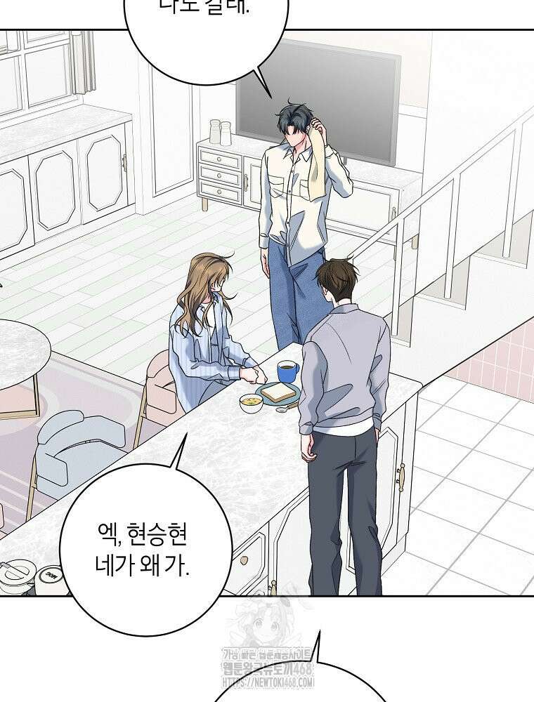 X같은 우리 11화 99