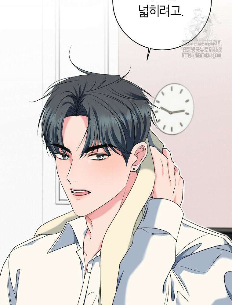 X같은 우리 11화 101