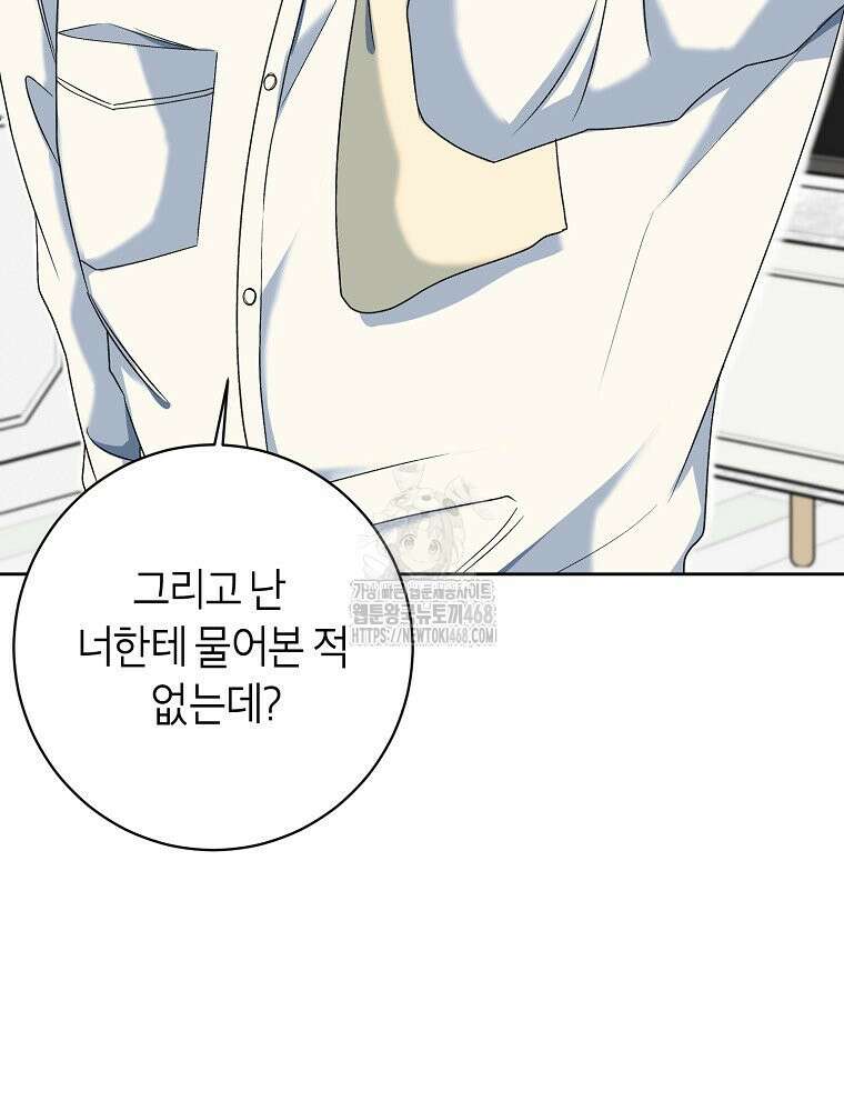X같은 우리 11화 102