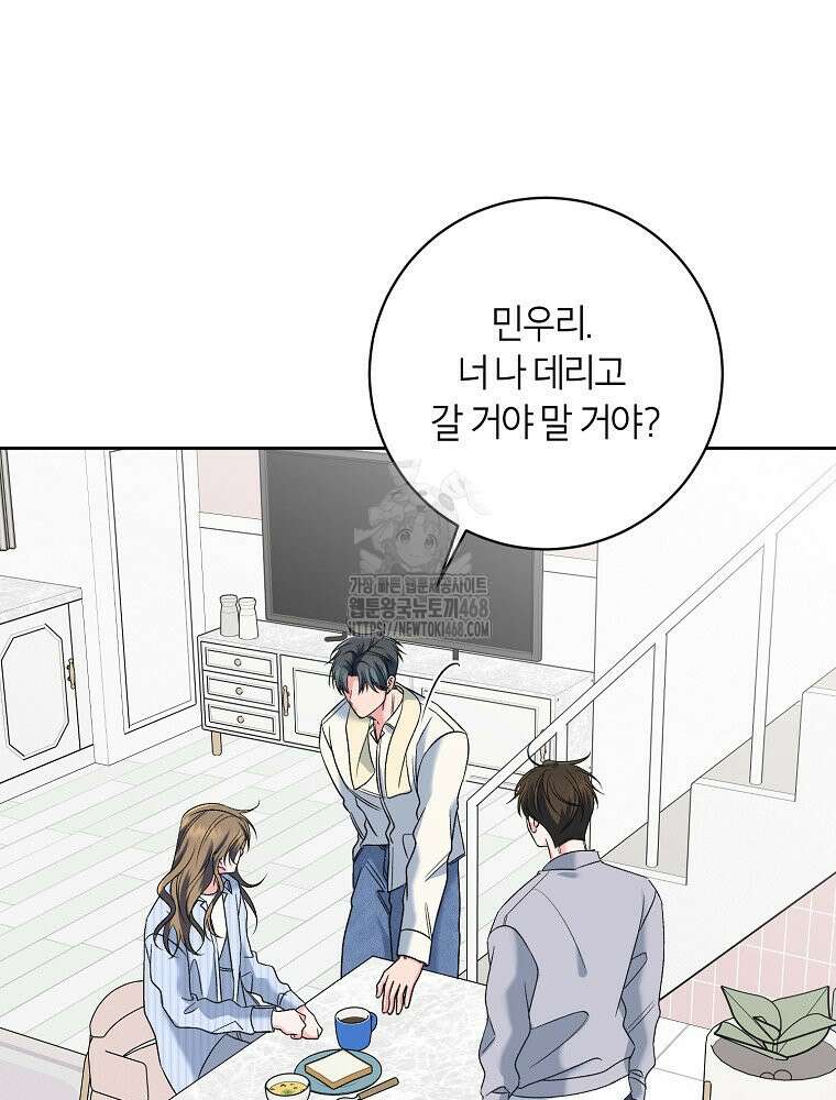 X같은 우리 11화 103