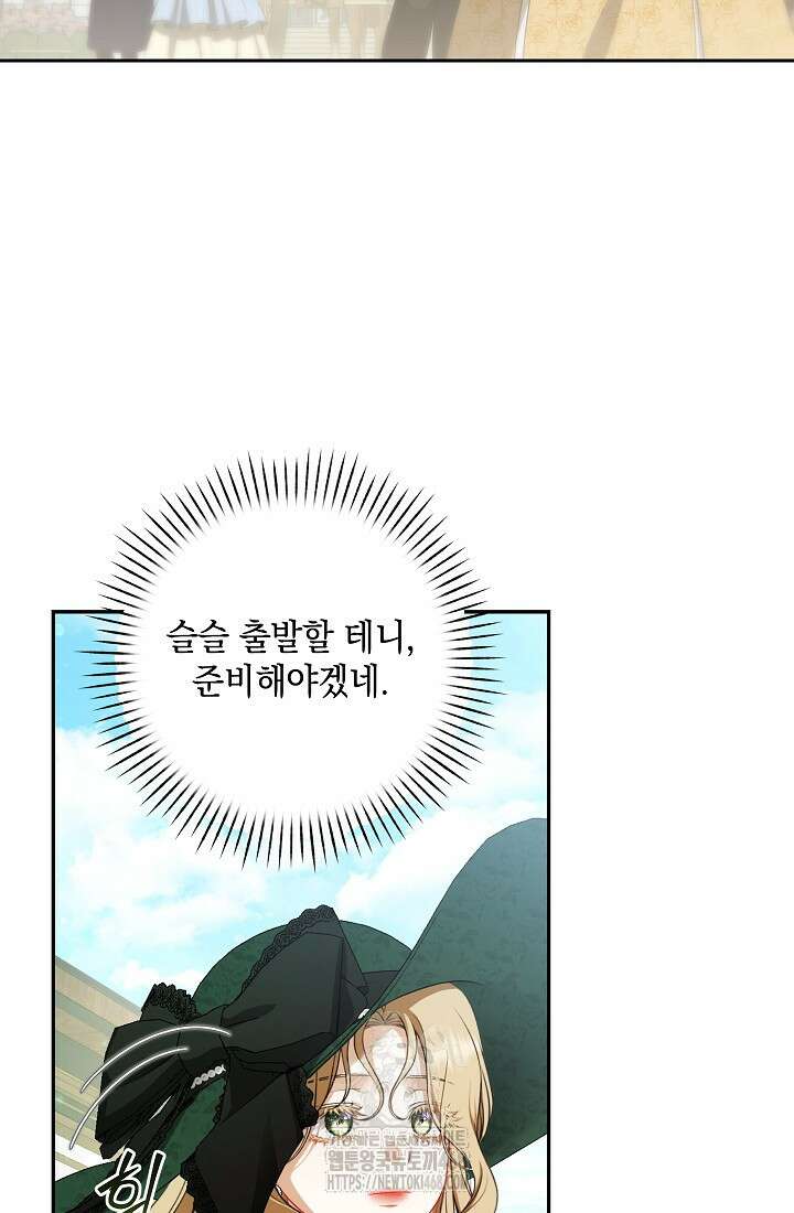 나는 한 편의 극을 보았다 31화 3