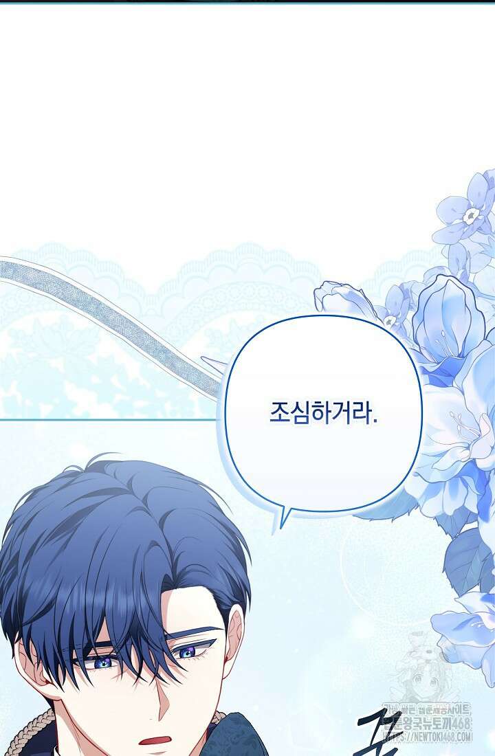 나는 한 편의 극을 보았다 31화 7