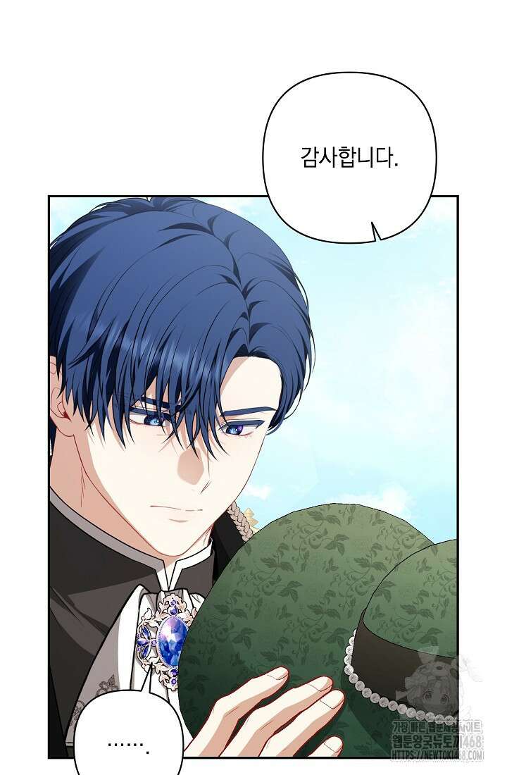 나는 한 편의 극을 보았다 31화 10