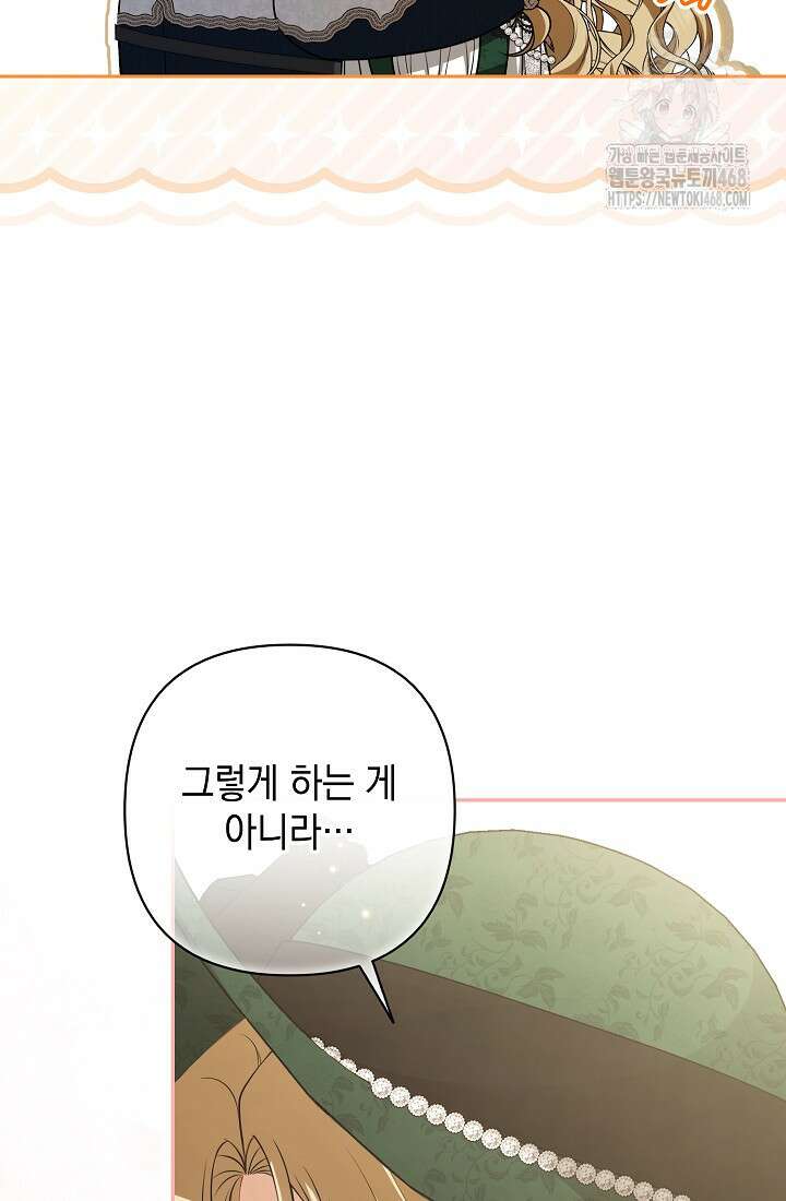 나는 한 편의 극을 보았다 31화 12