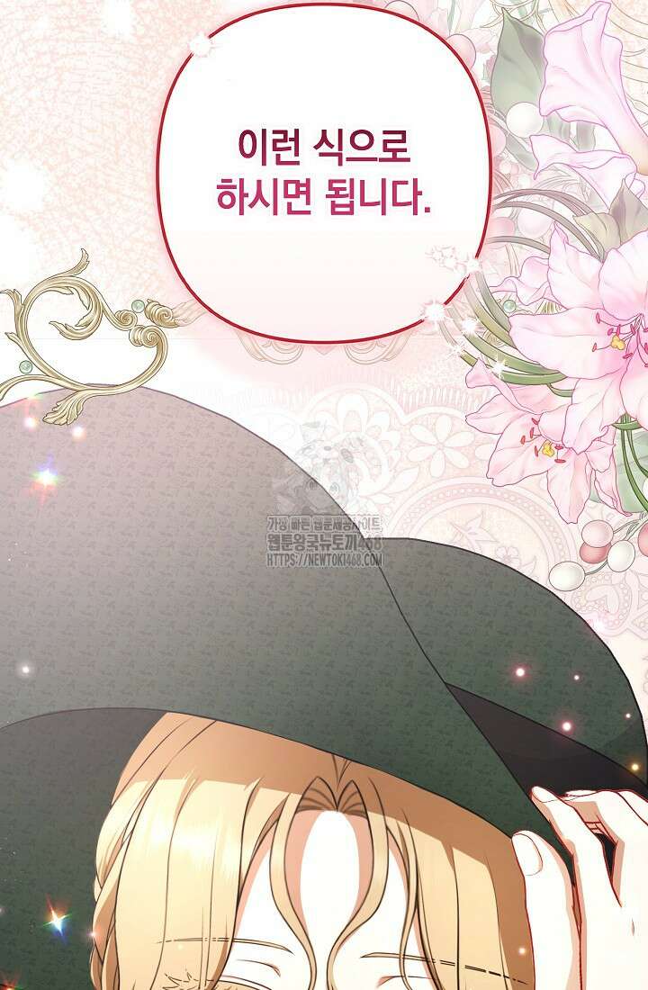 나는 한 편의 극을 보았다 31화 14