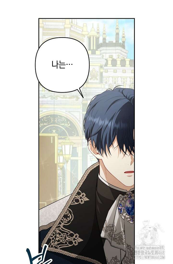 나는 한 편의 극을 보았다 31화 18