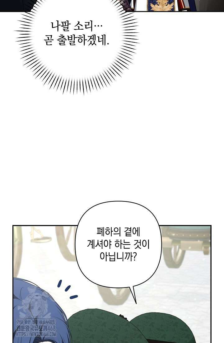 나는 한 편의 극을 보았다 31화 20