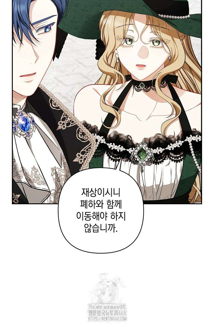 나는 한 편의 극을 보았다 31화 21