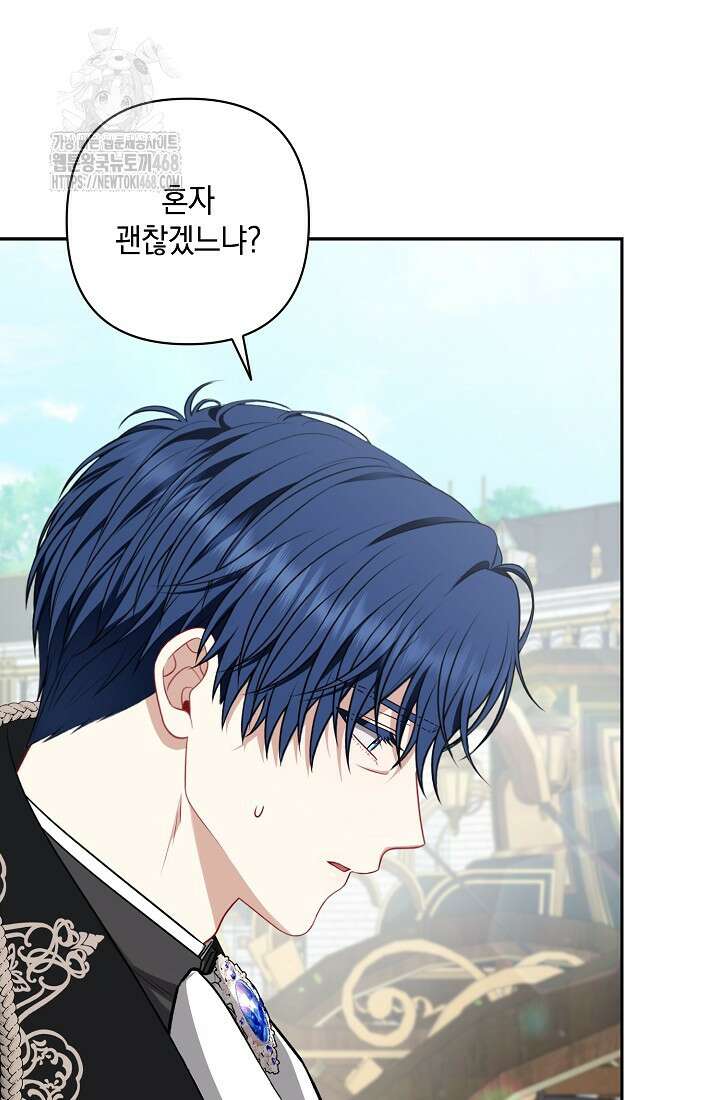 나는 한 편의 극을 보았다 31화 22
