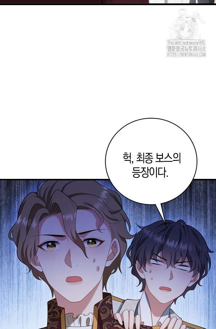 가시밭길을 꽃길로 바꾸는 법 92화 18