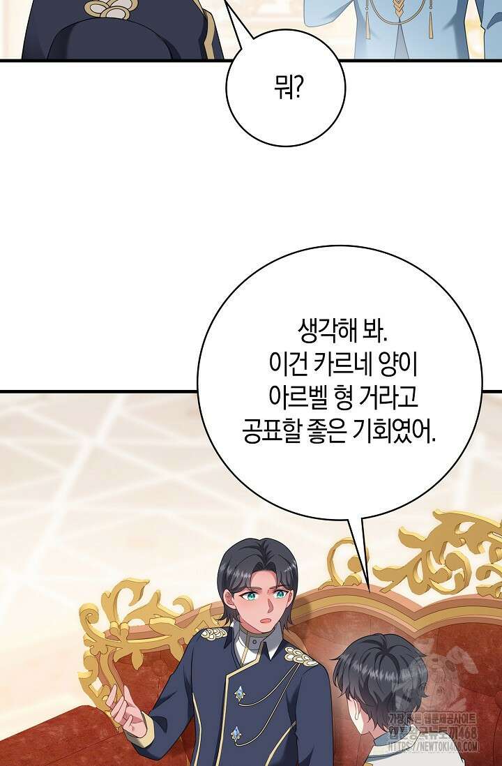 가시밭길을 꽃길로 바꾸는 법 92화 24