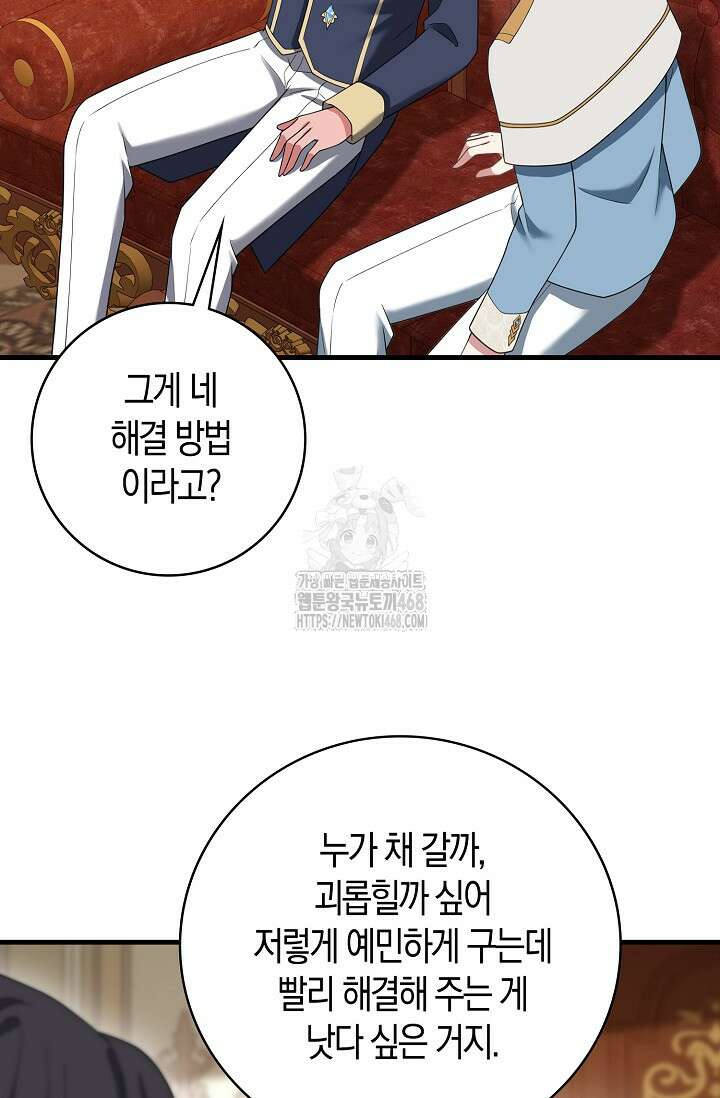 가시밭길을 꽃길로 바꾸는 법 92화 25