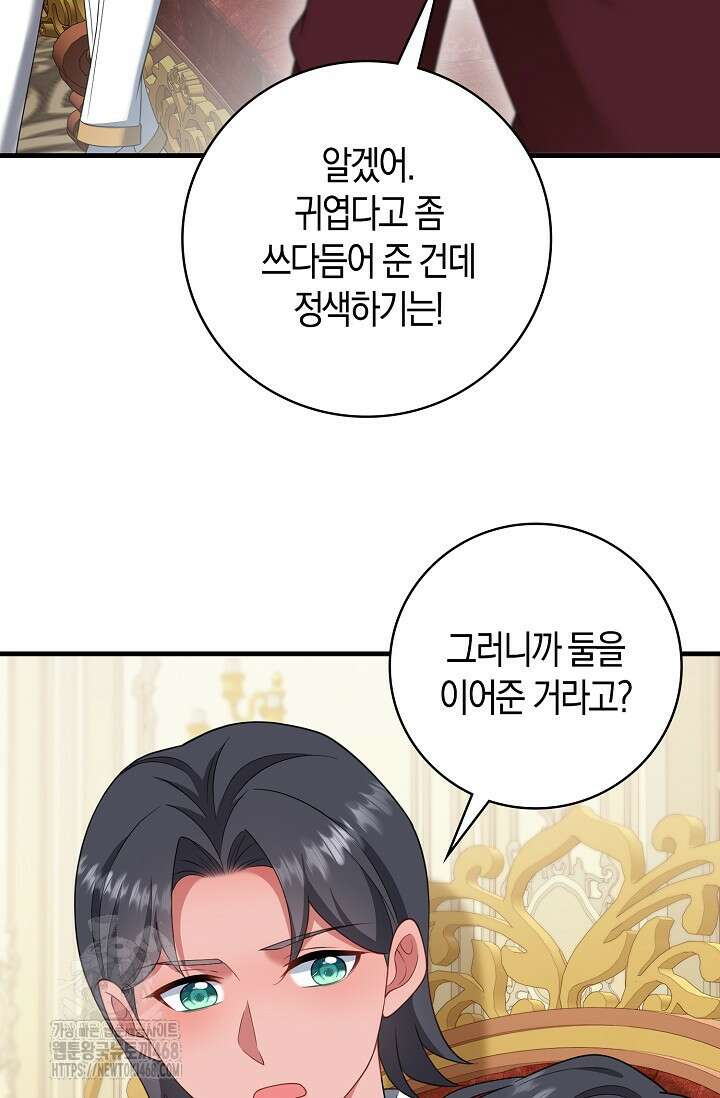 가시밭길을 꽃길로 바꾸는 법 92화 31