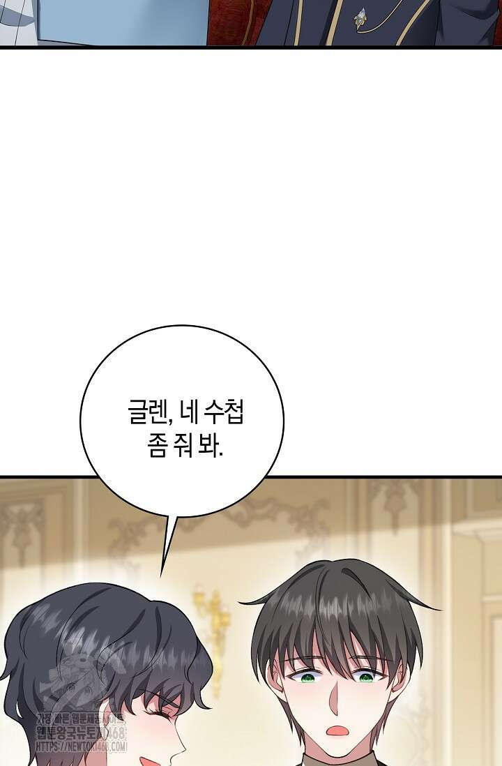 가시밭길을 꽃길로 바꾸는 법 92화 34