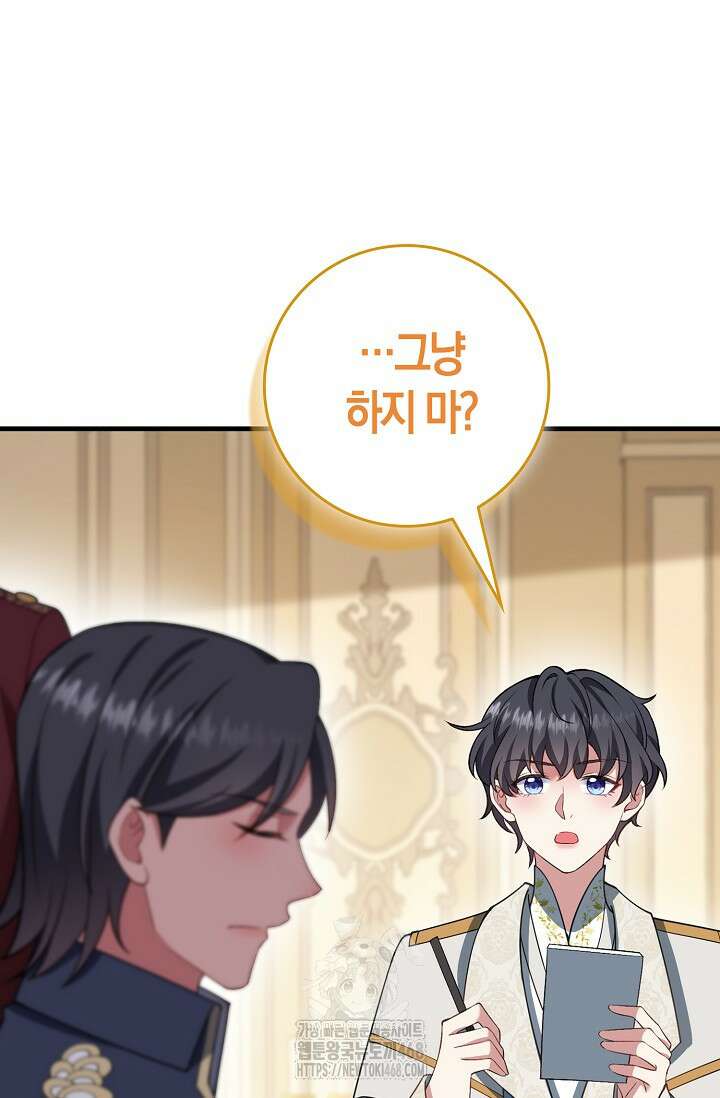 가시밭길을 꽃길로 바꾸는 법 92화 41