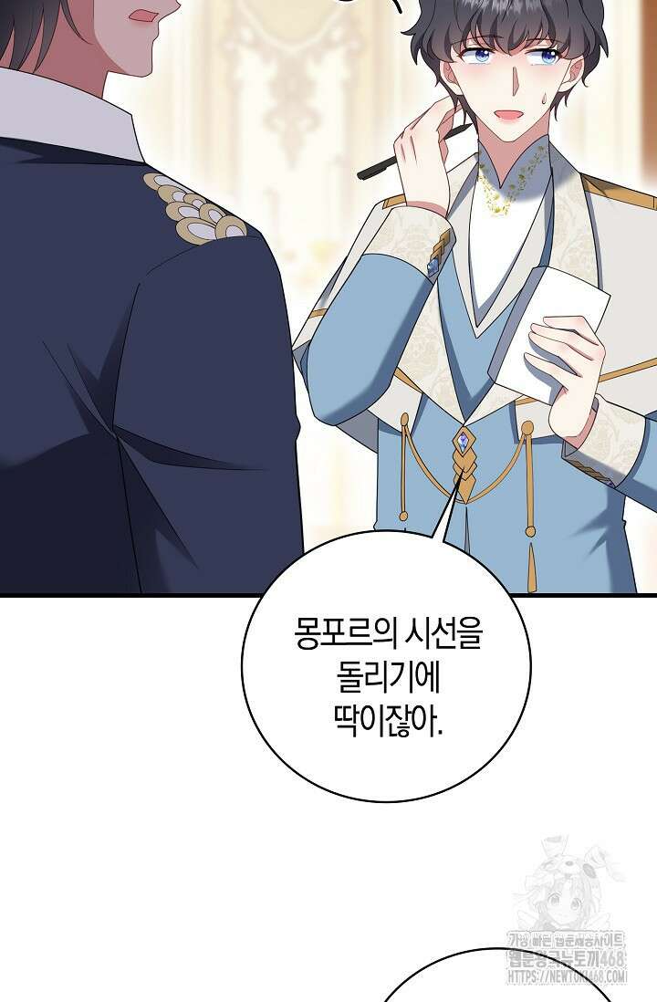가시밭길을 꽃길로 바꾸는 법 92화 54