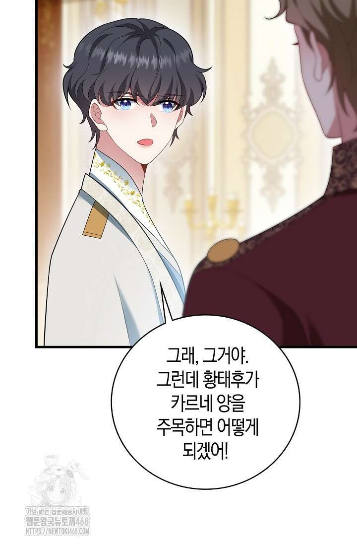 가시밭길을 꽃길로 바꾸는 법 92화 59