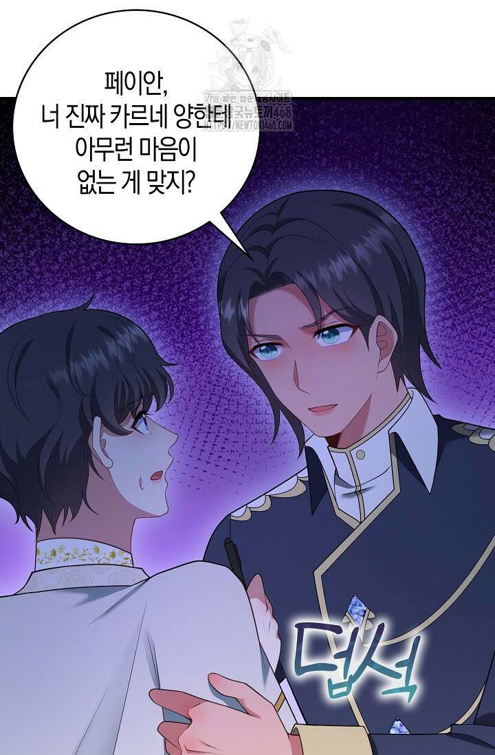 가시밭길을 꽃길로 바꾸는 법 92화 60
