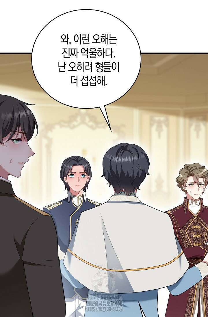 가시밭길을 꽃길로 바꾸는 법 92화 66