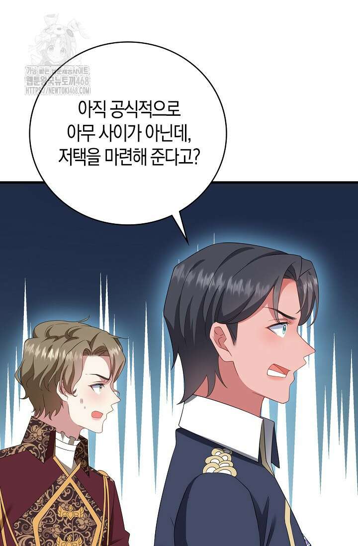가시밭길을 꽃길로 바꾸는 법 92화 76