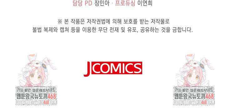 가시밭길을 꽃길로 바꾸는 법 92화 83