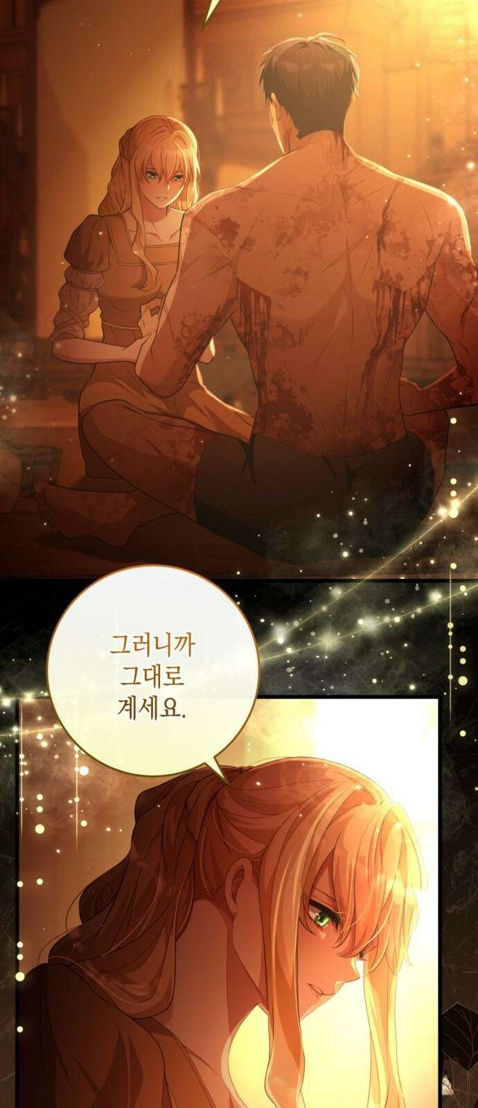 야만의 청혼 33화 10