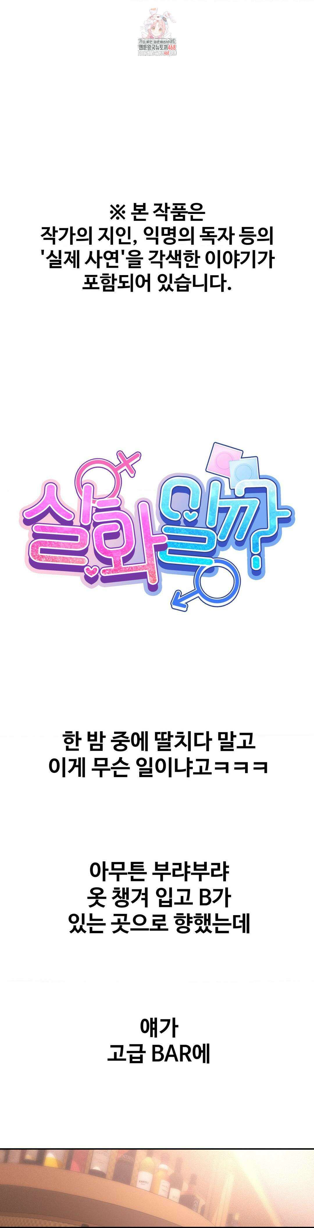 실화일까? 96화 1