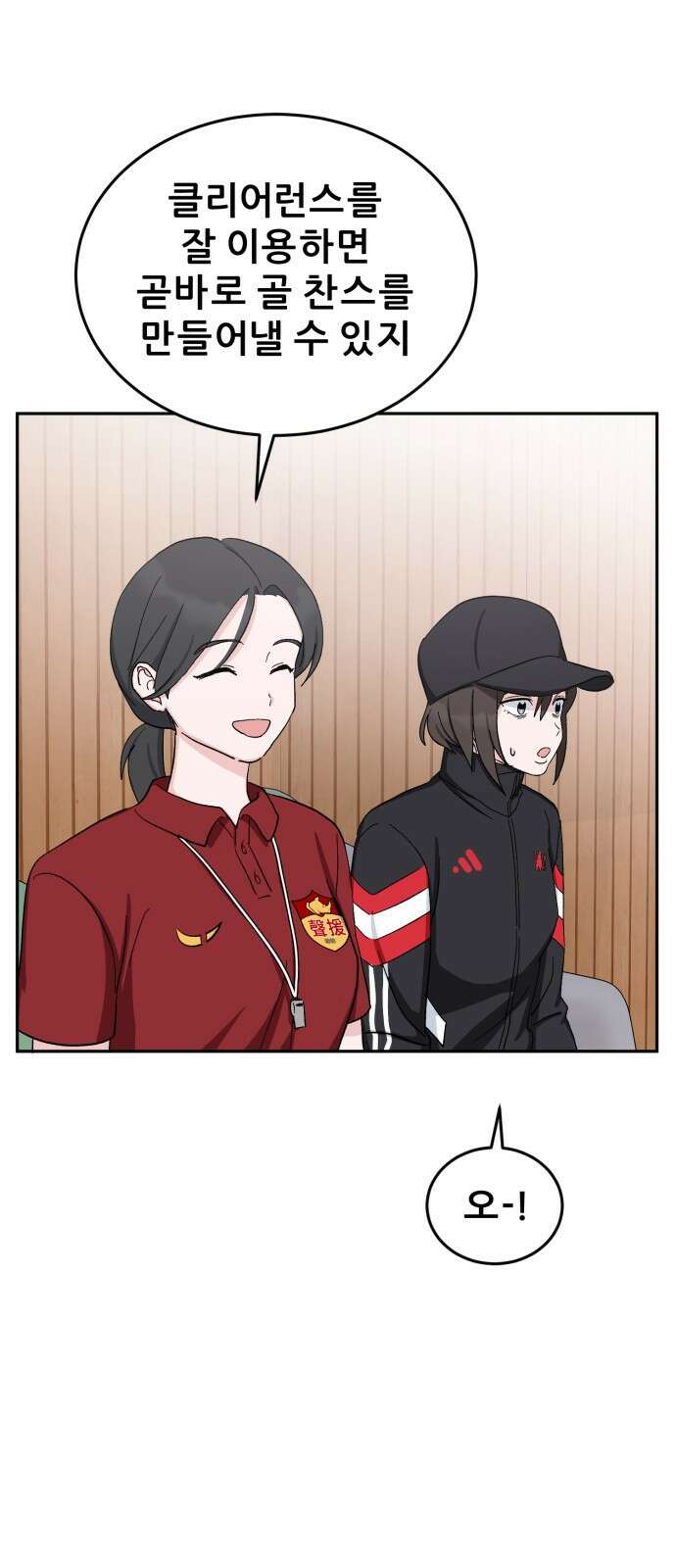 티키타카 35화 12