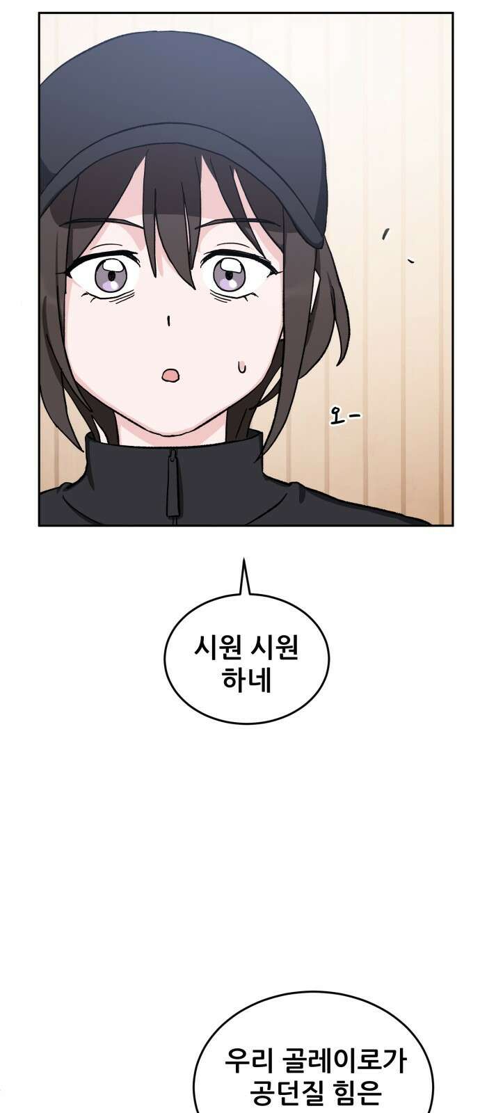 티키타카 35화 14